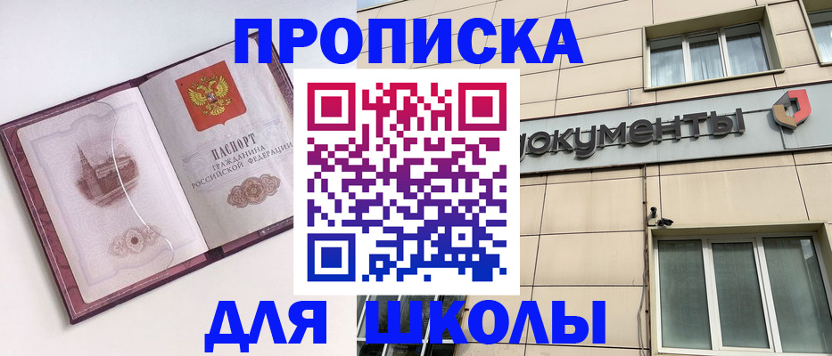 прописка для работы в Губкине