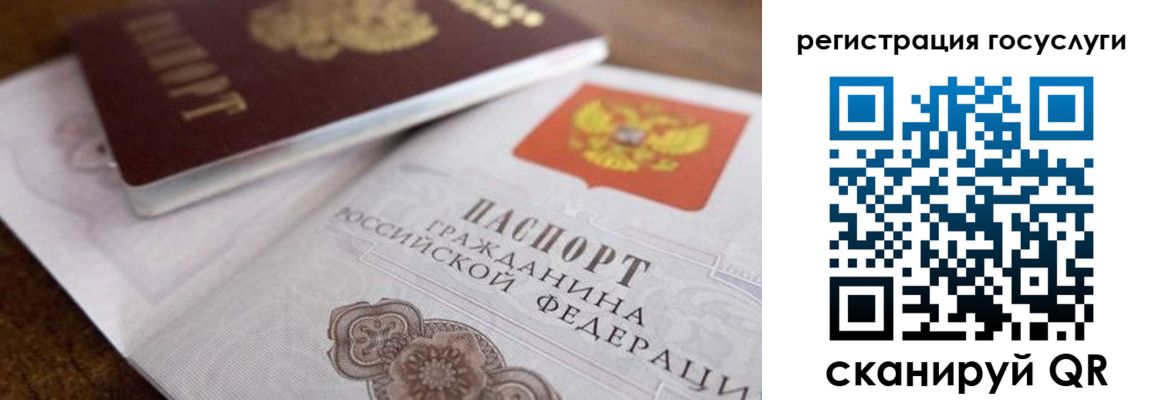 прописка для работы в Губкине