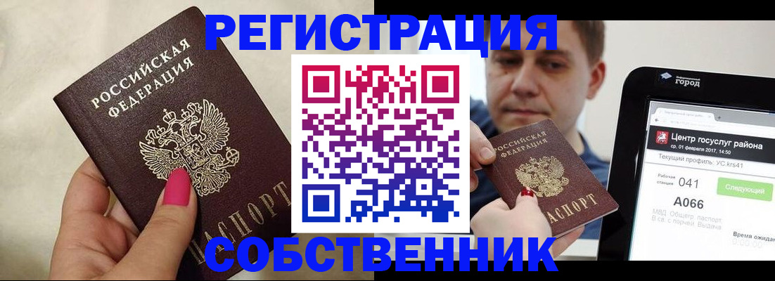 регистрация для дет. сада в Губкине