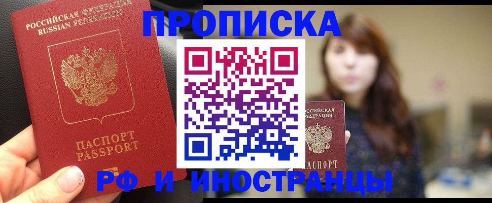 прописка в квартире в Губкине