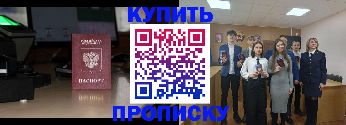 временная регистрация для школы в Губкине