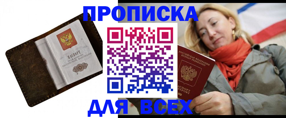 прописка в квартире в Губкине